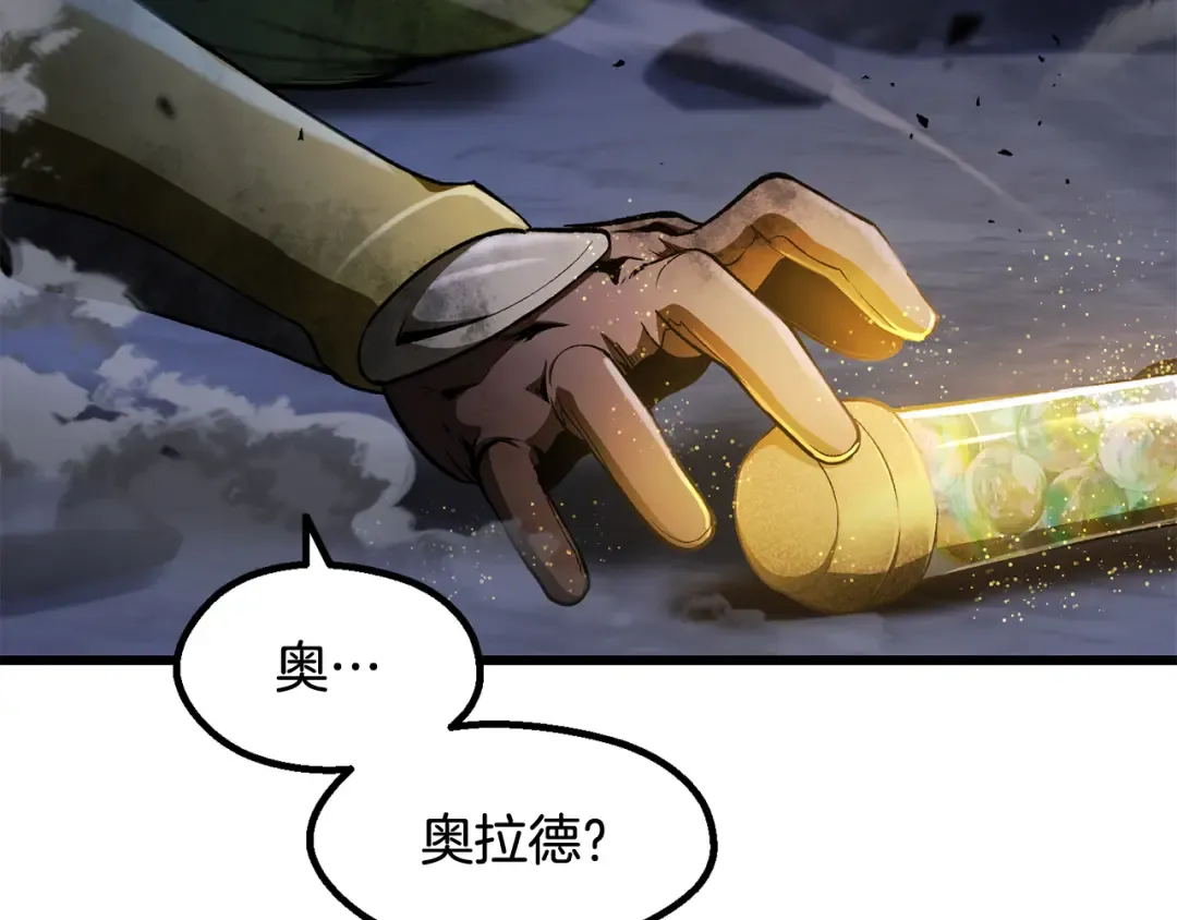 第255话 带你回家 第227页