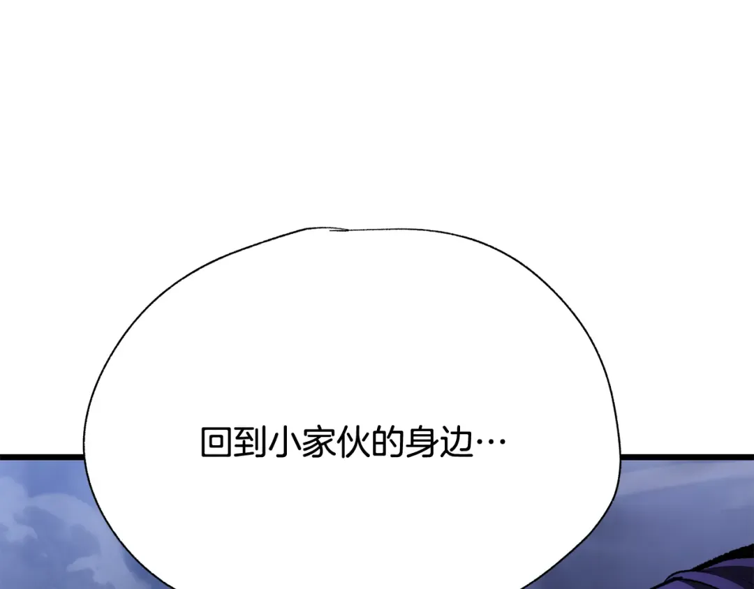 第255话 带你回家 第229页