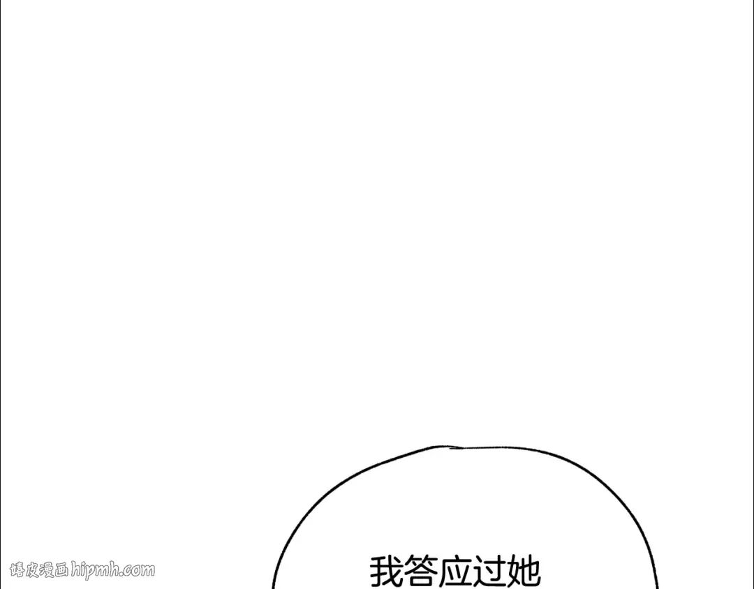 第255话 带你回家 第232页