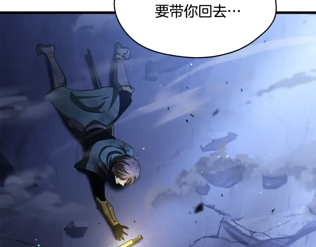 第255话 带你回家 第233页
