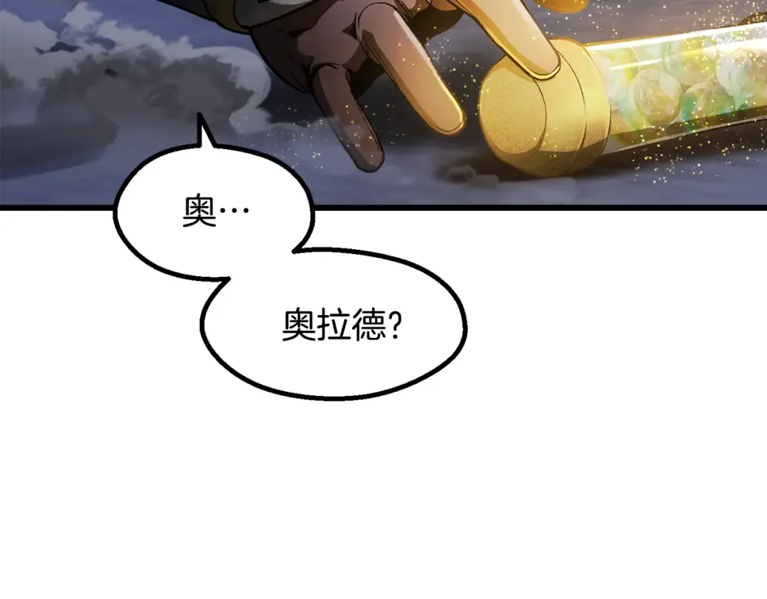 第256话 我问你答 第6页