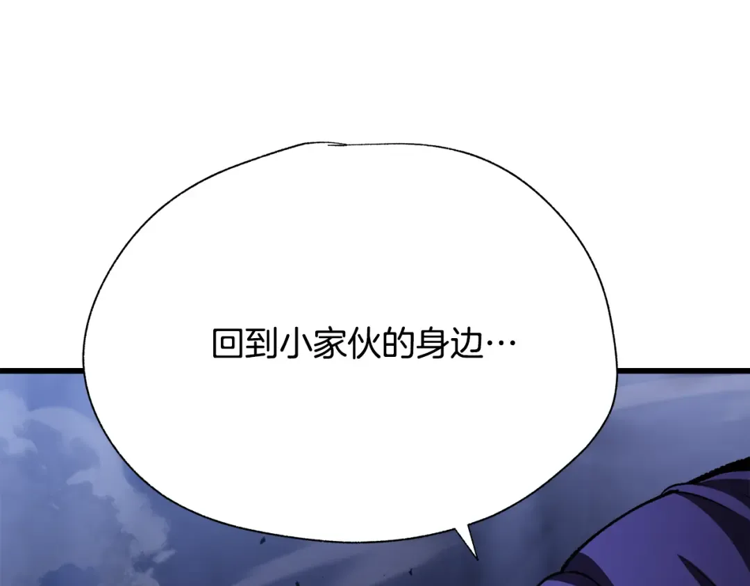 第256话 我问你答 第7页