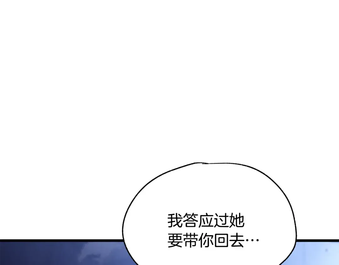 第256话 我问你答 第10页