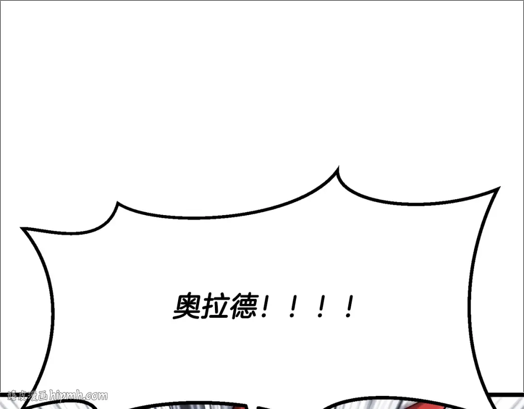 第256话 我问你答 第16页
