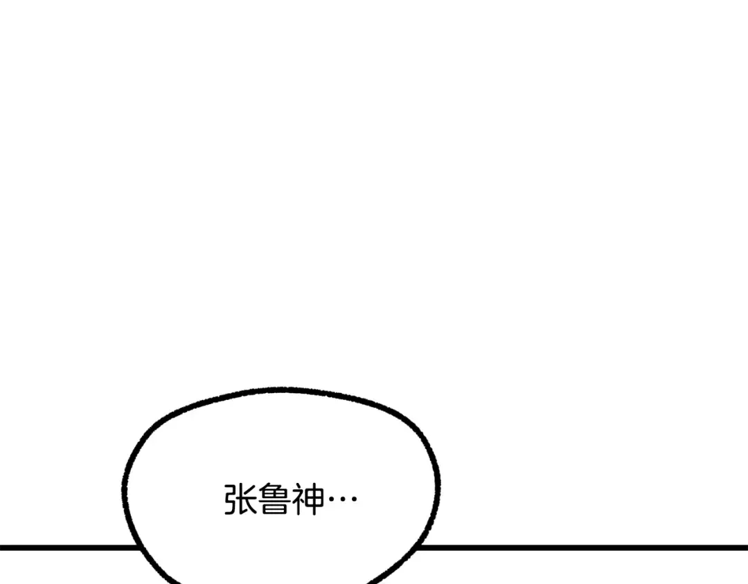第256话 我问你答 第22页