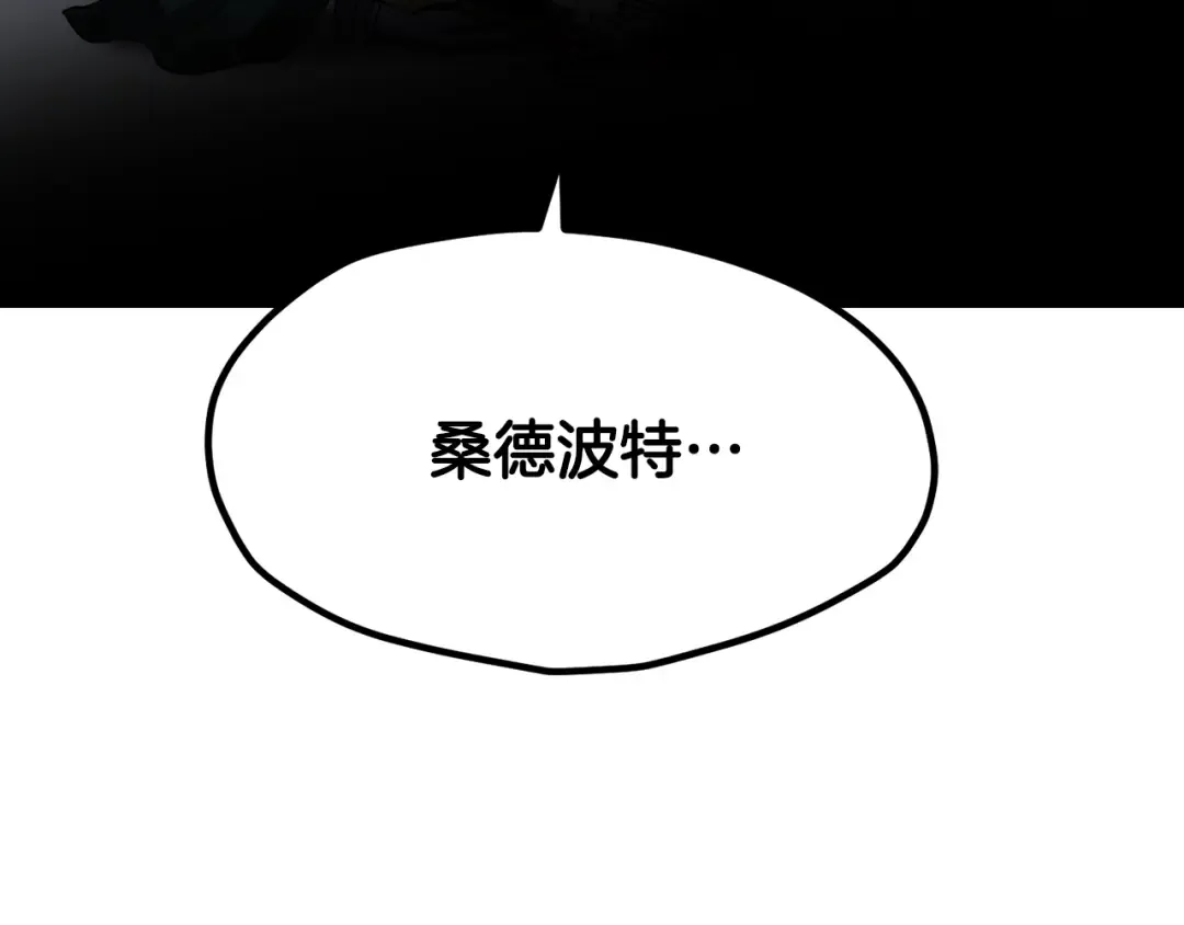 第256话 我问你答 第25页