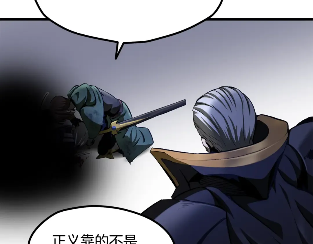 第256话 我问你答 第27页