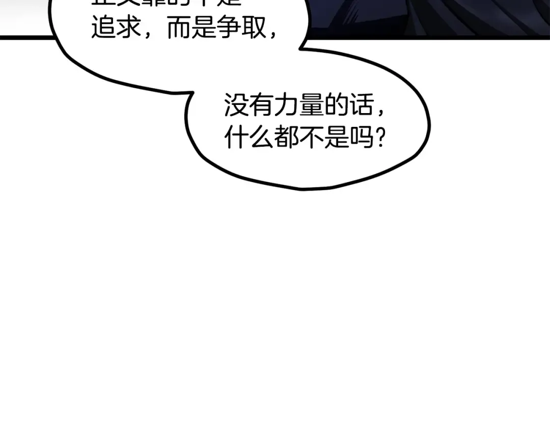 第256话 我问你答 第28页