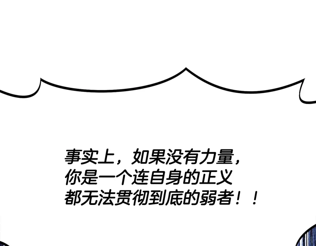 第256话 我问你答 第33页