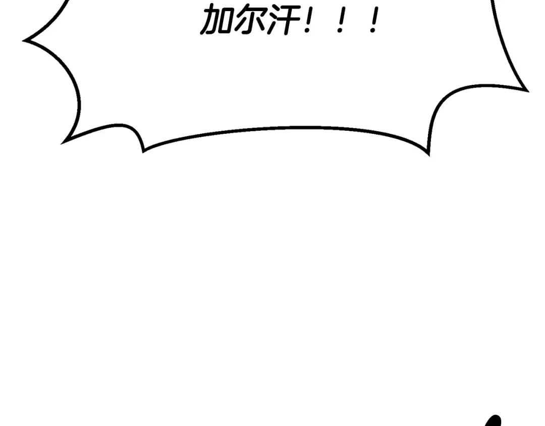 第256话 我问你答 第36页