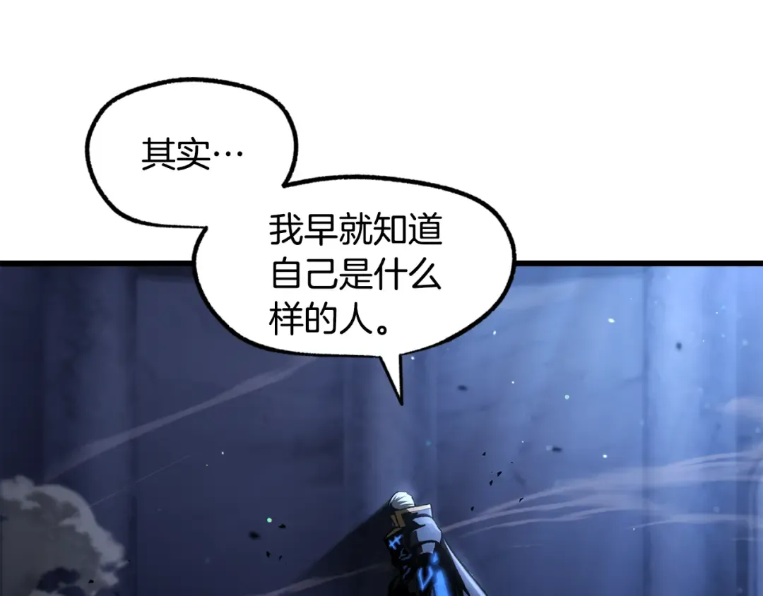 第256话 我问你答 第58页