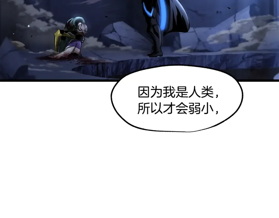 第256话 我问你答 第59页