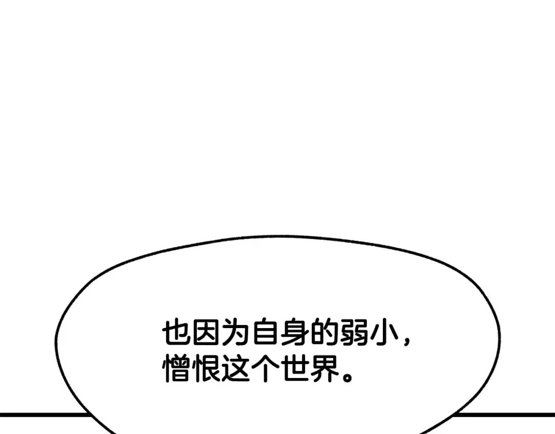 第256话 我问你答 第60页