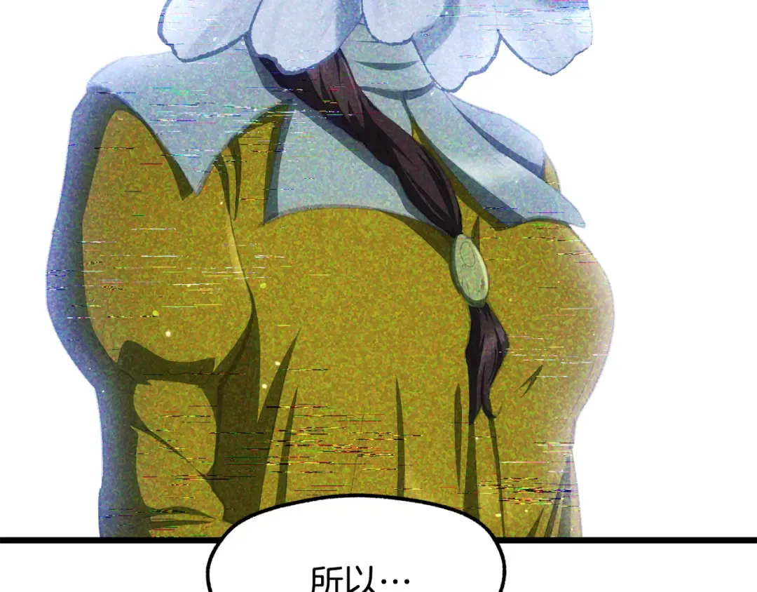 第256话 我问你答 第62页