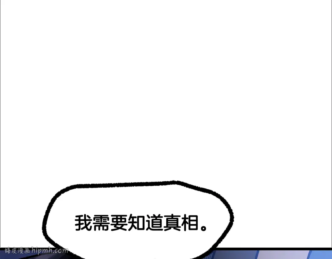 第256话 我问你答 第64页