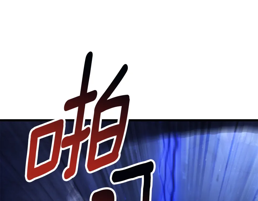 第256话 我问你答 第67页