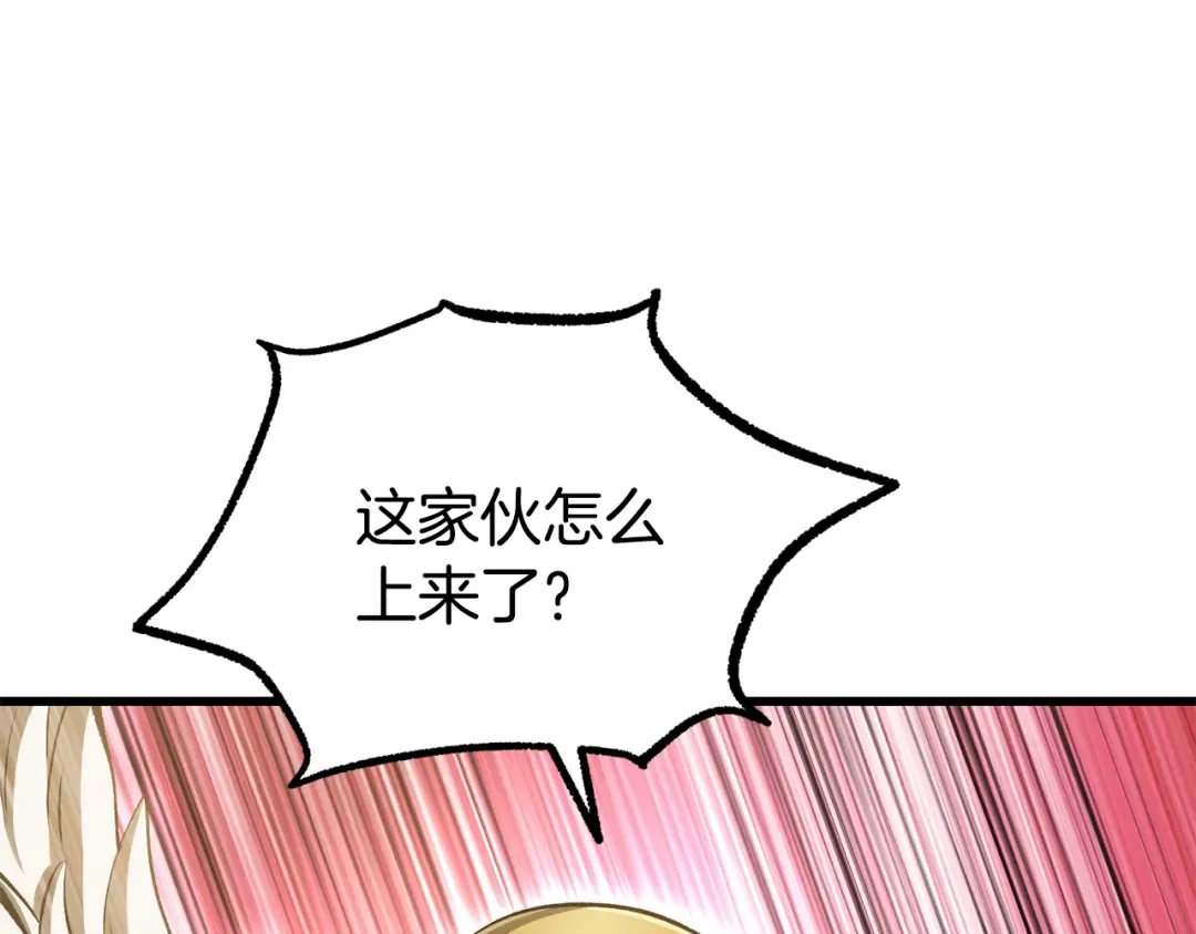 第256话 我问你答 第74页