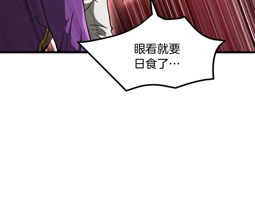 第256话 我问你答 第76页
