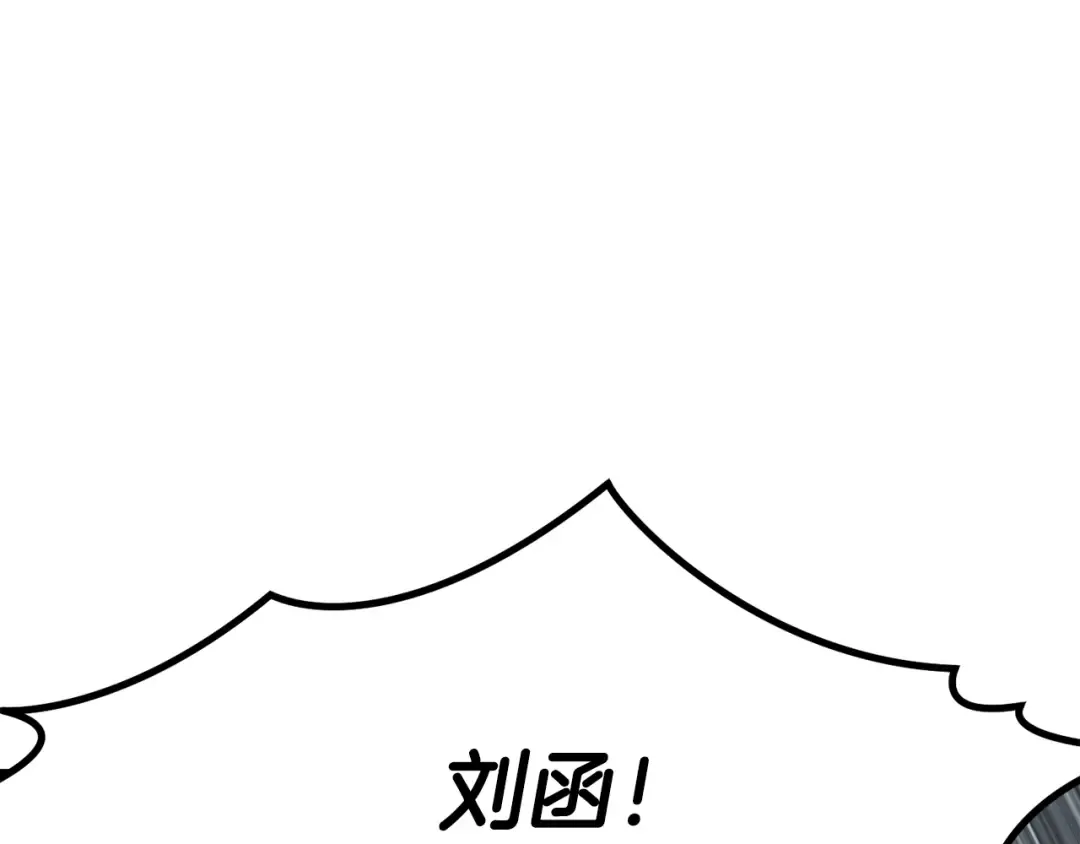 第256话 我问你答 第77页