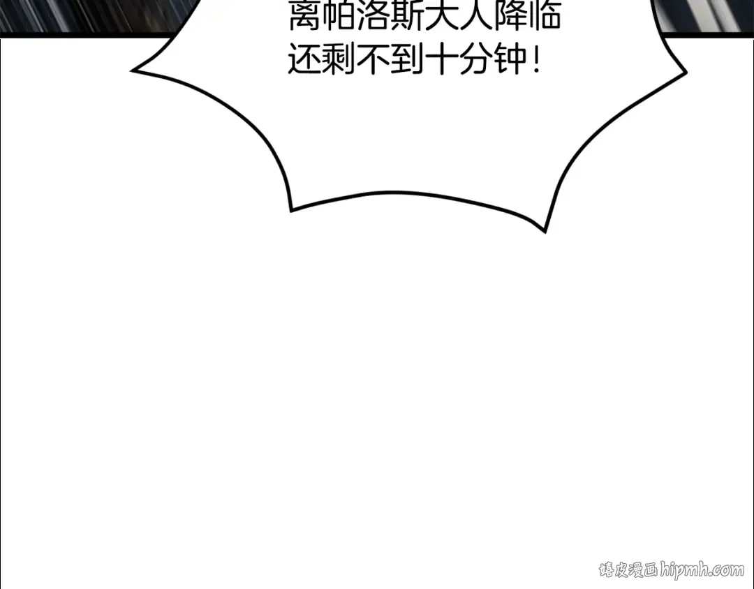 第256话 我问你答 第80页