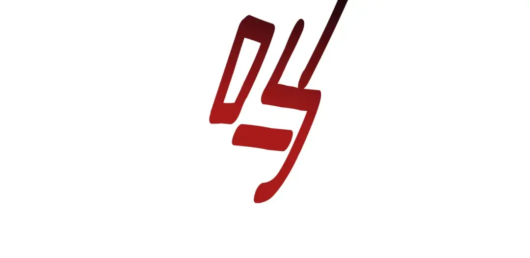 第256话 我问你答 第84页