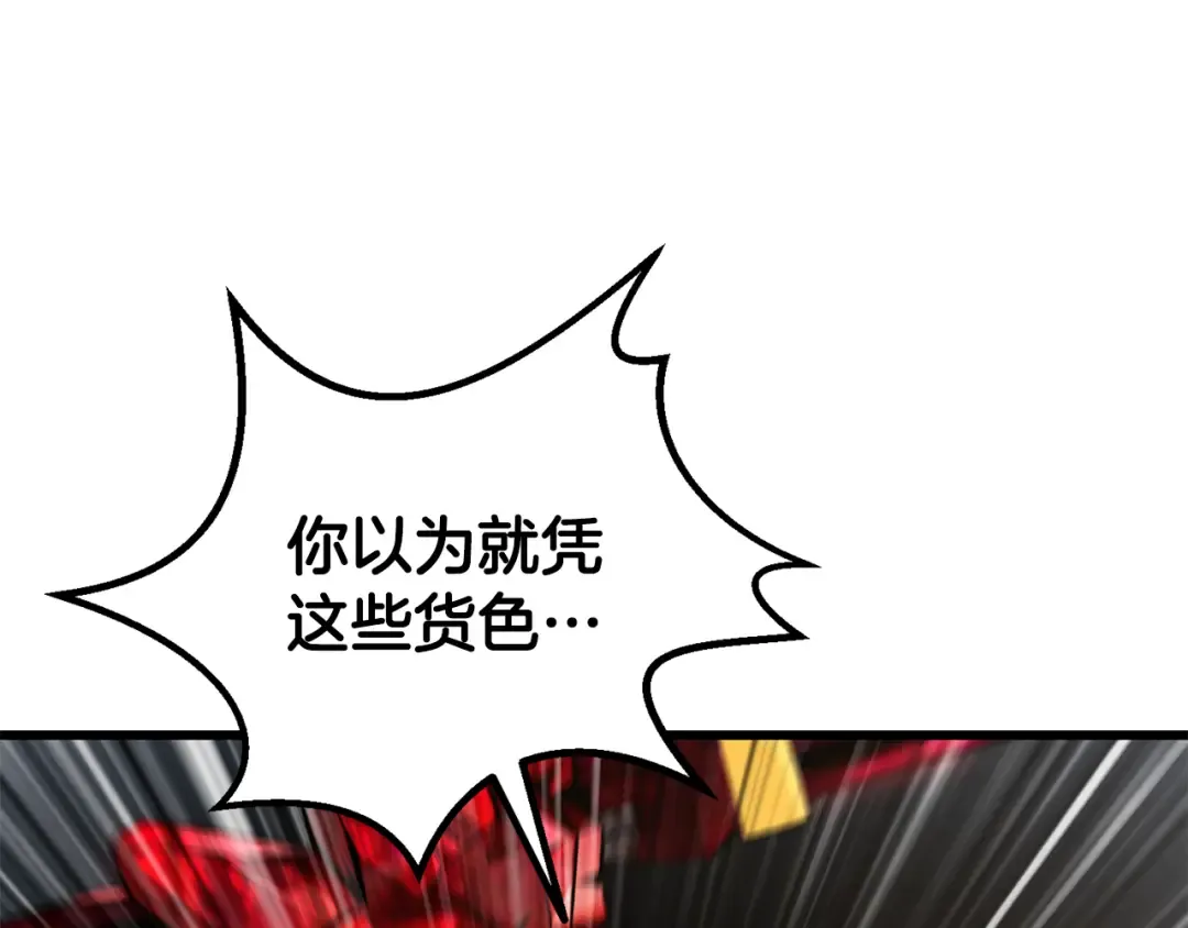 第256话 我问你答 第85页
