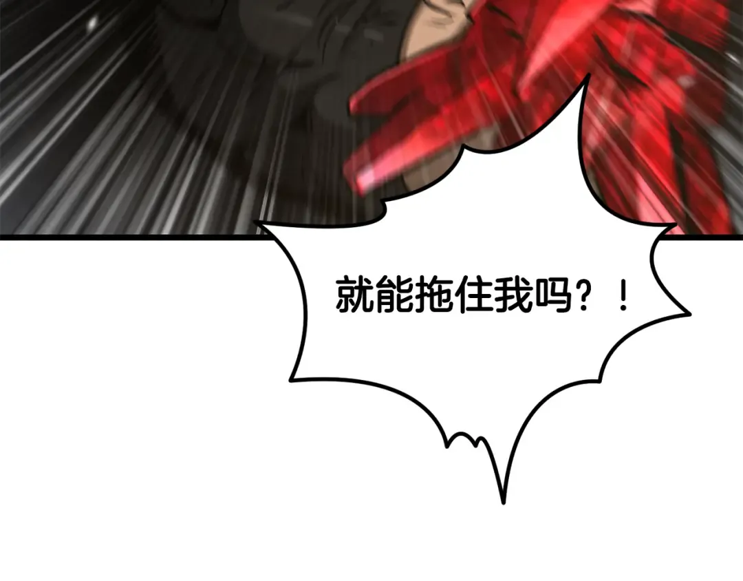 第256话 我问你答 第87页