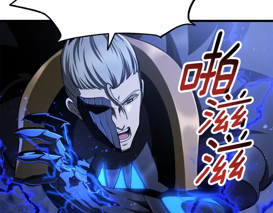 第256话 我问你答 第94页