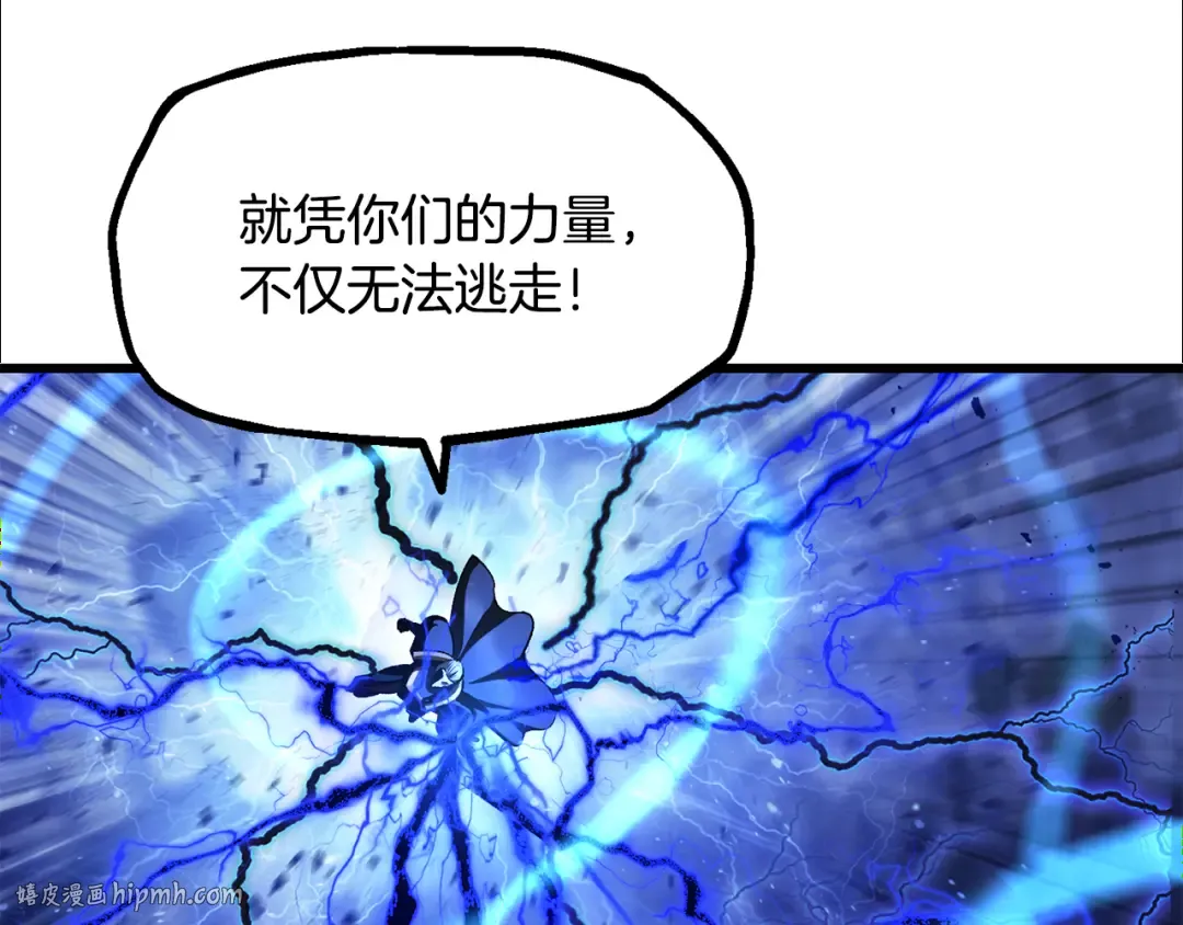 第256话 我问你答 第96页