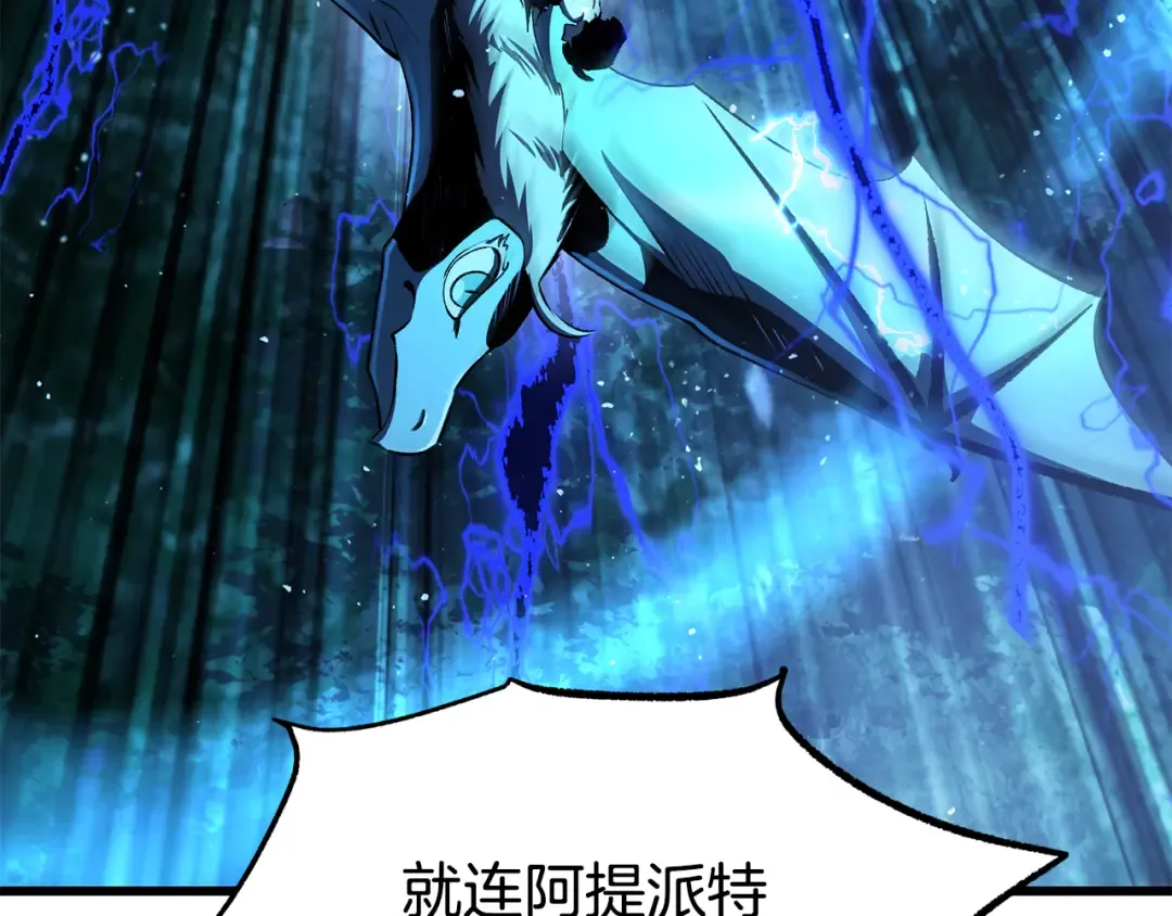 第256话 我问你答 第98页