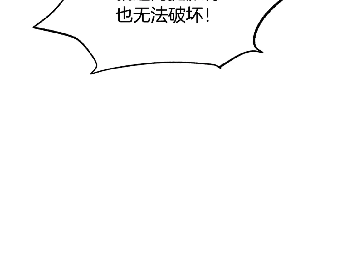 第256话 我问你答 第99页