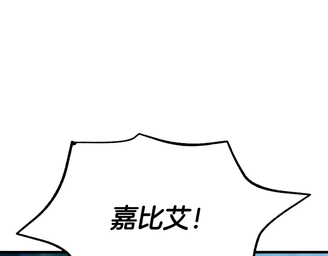 第256话 我问你答 第100页