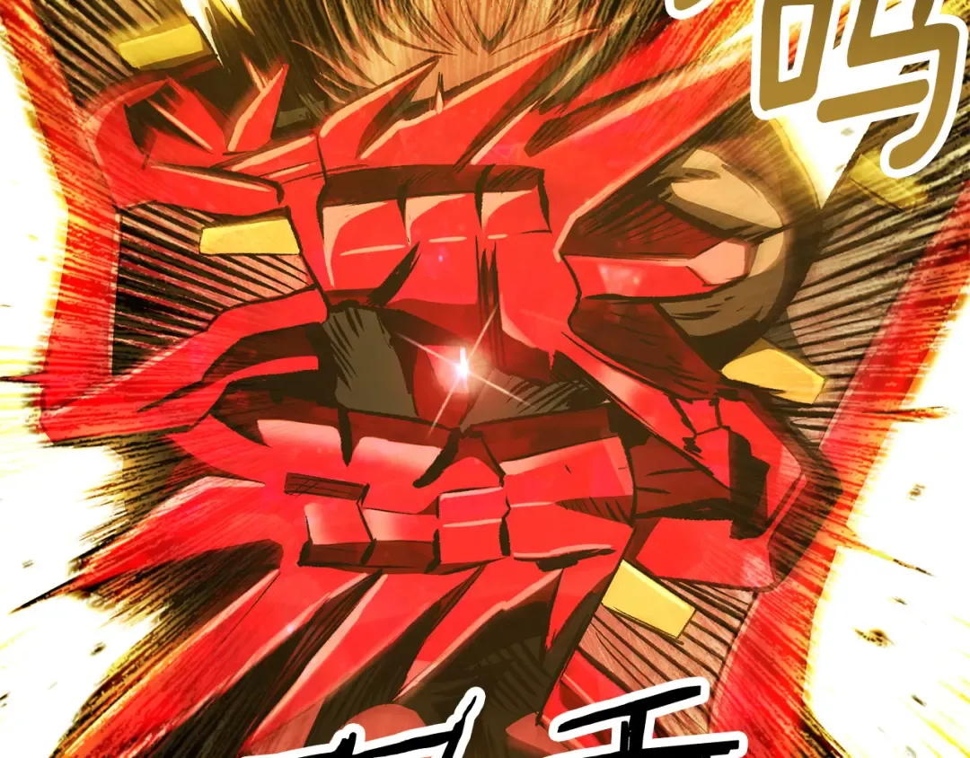 第256话 我问你答 第119页
