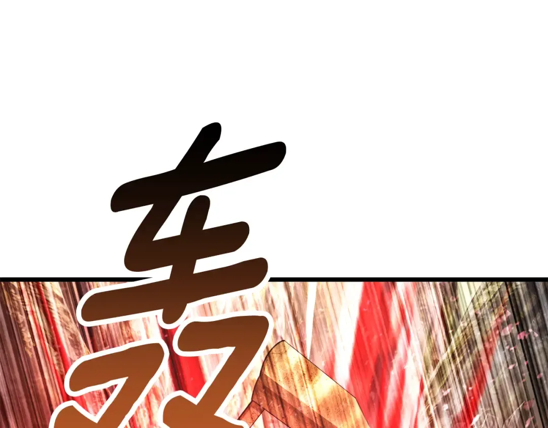 第256话 我问你答 第133页