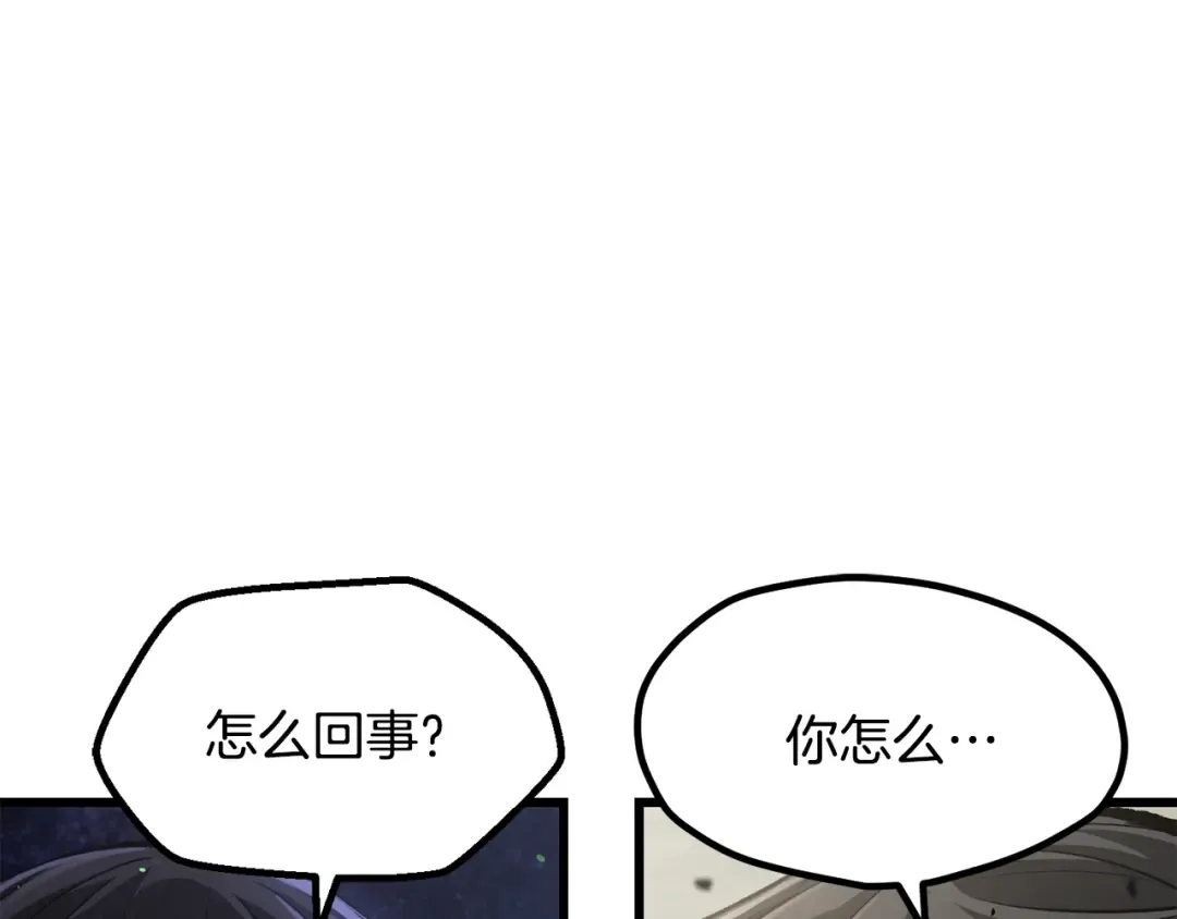 第256话 我问你答 第153页