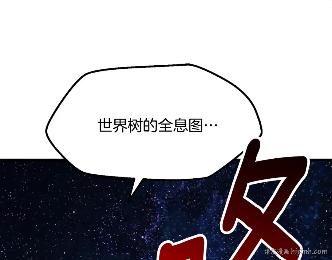 第256话 我问你答 第160页
