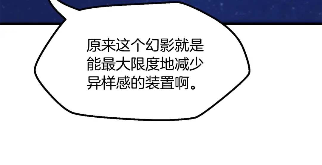 第256话 我问你答 第167页