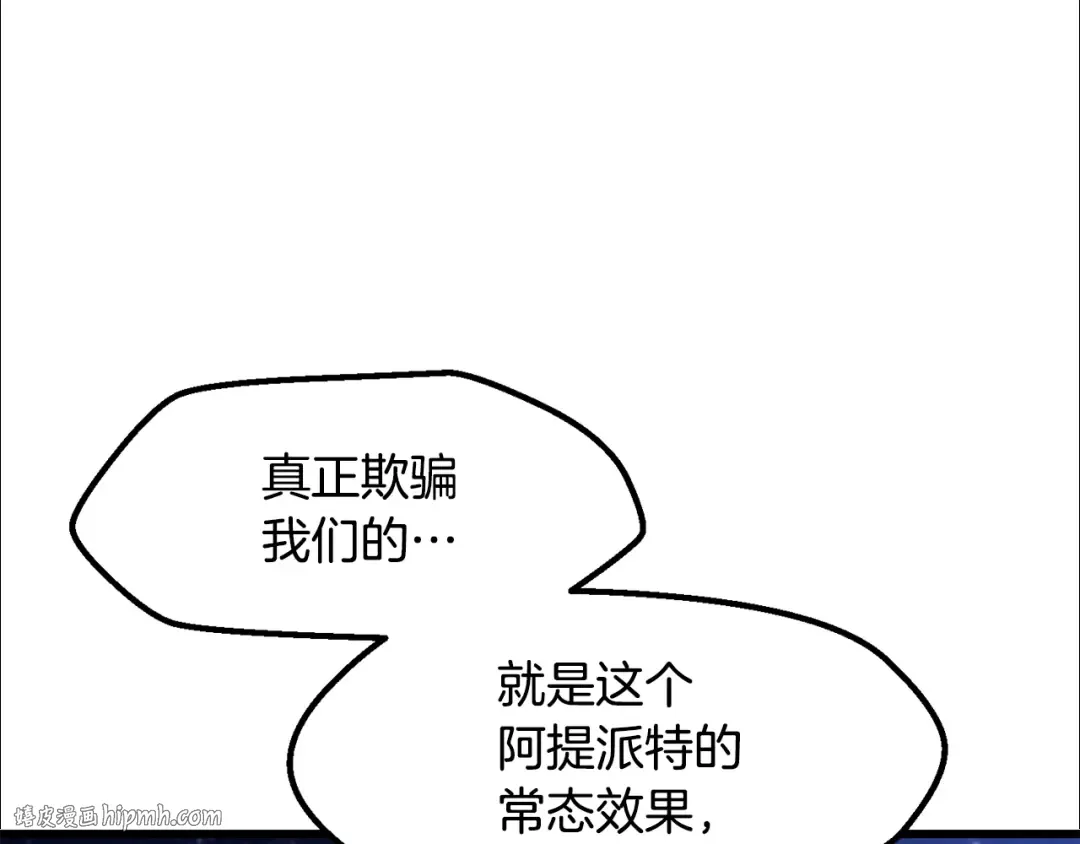 第256话 我问你答 第168页