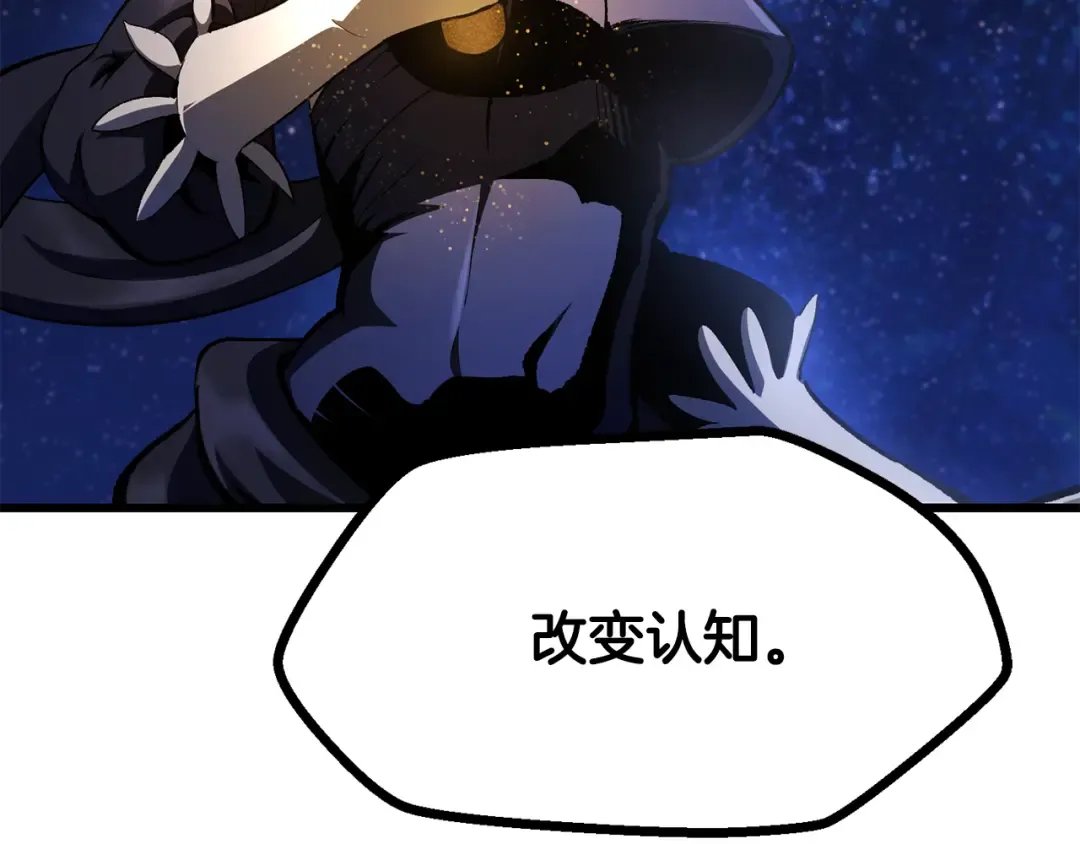 第256话 我问你答 第170页