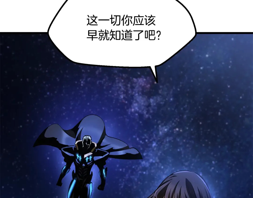 第256话 我问你答 第172页