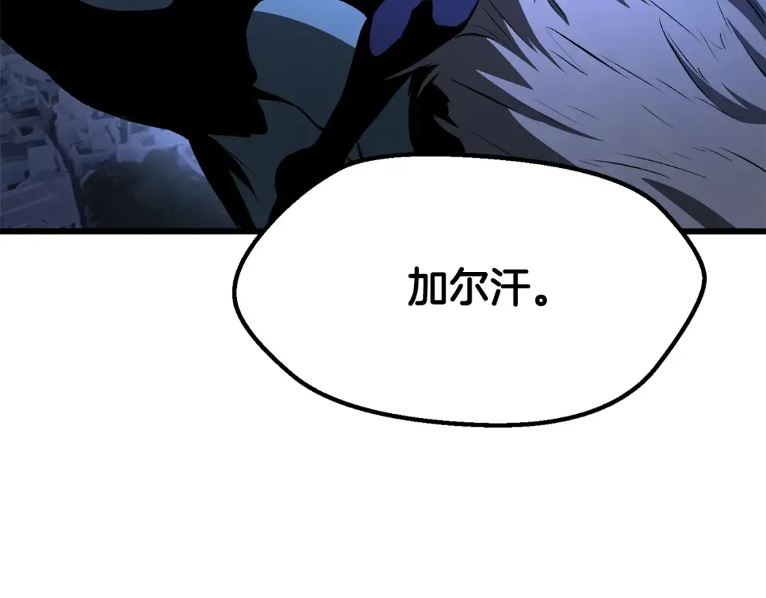 第256话 我问你答 第174页