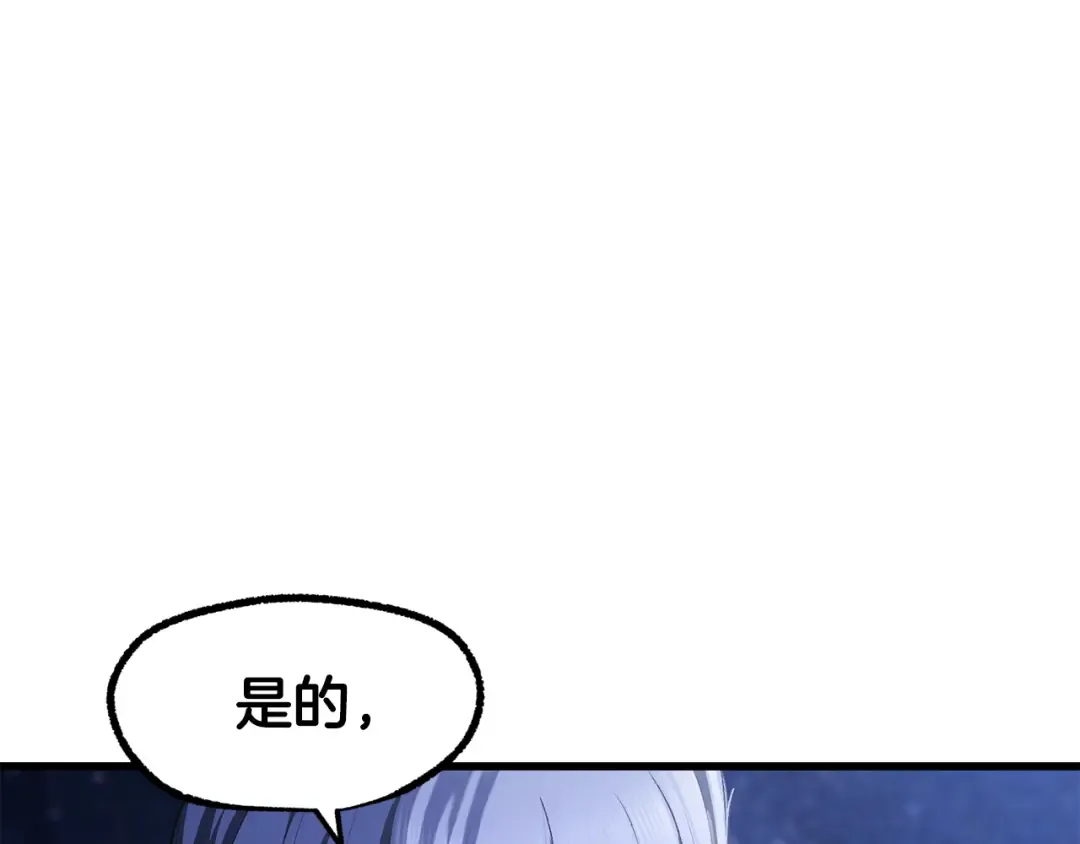 第256话 我问你答 第175页