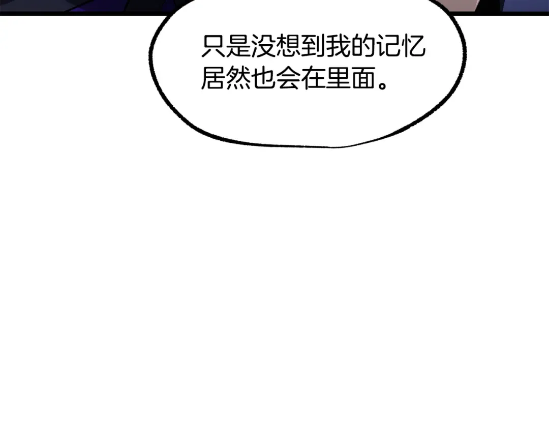 第256话 我问你答 第177页