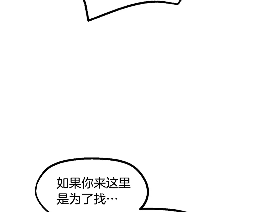 第256话 我问你答 第182页