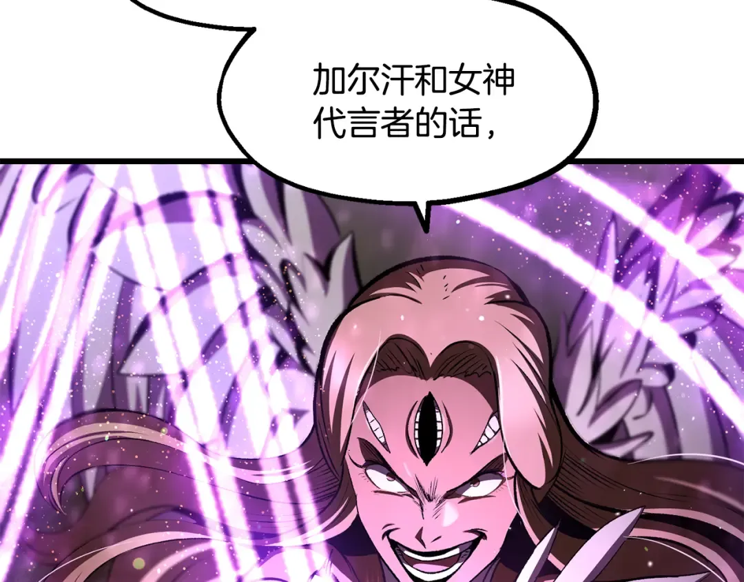 第256话 我问你答 第183页