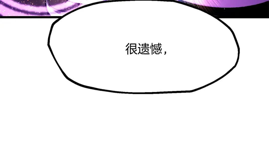 第256话 我问你答 第185页