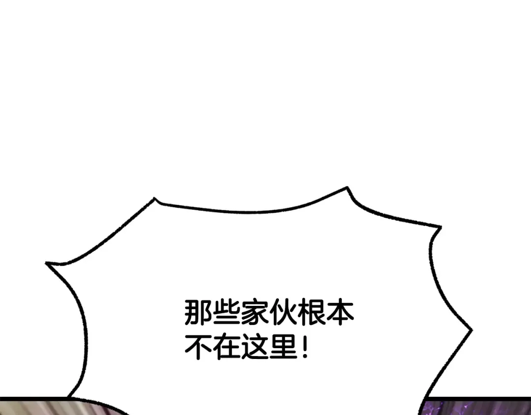第256话 我问你答 第186页