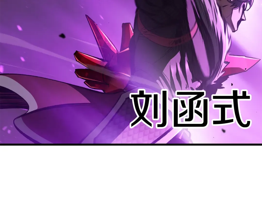 第256话 我问你答 第199页