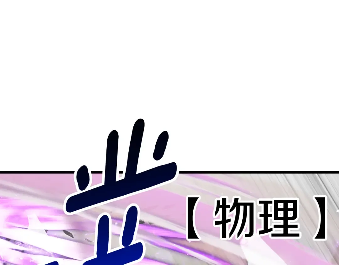第256话 我问你答 第205页