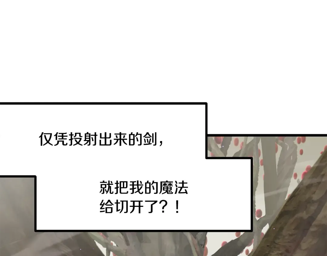 第256话 我问你答 第213页